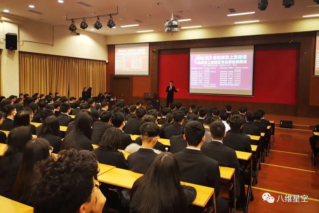 八维上海校区就业发布会圆满召开！来看看八维学子的优秀成绩！