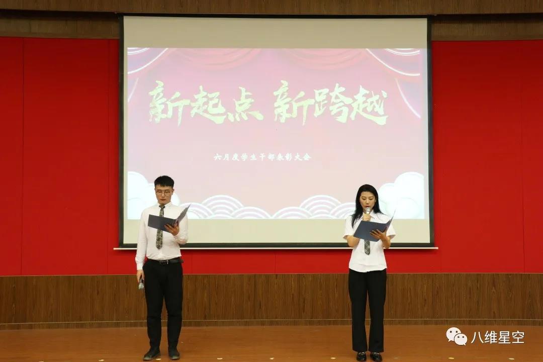 看看八维学子优秀的模样！——八维上海校区学生管理月度表彰大会